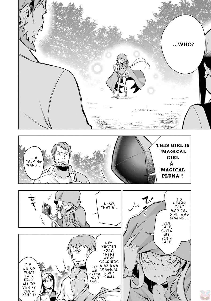 Page 39 Chapter 6 Isekai de Saikyou no Tsue ni Tensei shita Ore ga Iyagaru Shoujo wo Muriyari Mahou Shoujo ni P suru!