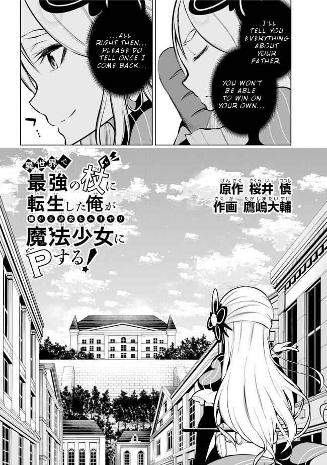 Page 3 Chapter 18 Isekai de Saikyou no Tsue ni Tensei shita Ore ga Iyagaru Shoujo wo Muriyari Mahou Shoujo ni P suru!