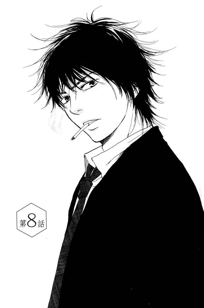 Page 3 Chapter 8 If Only I Held You That Day...