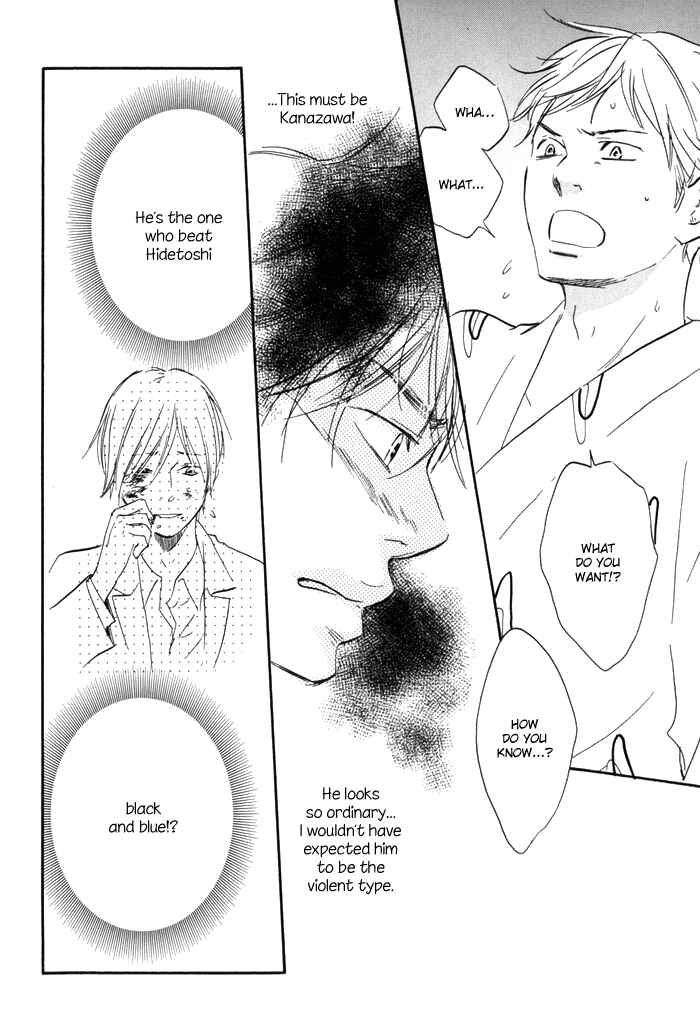 Page 12 Chapter 2 If Only I Held You That Day...