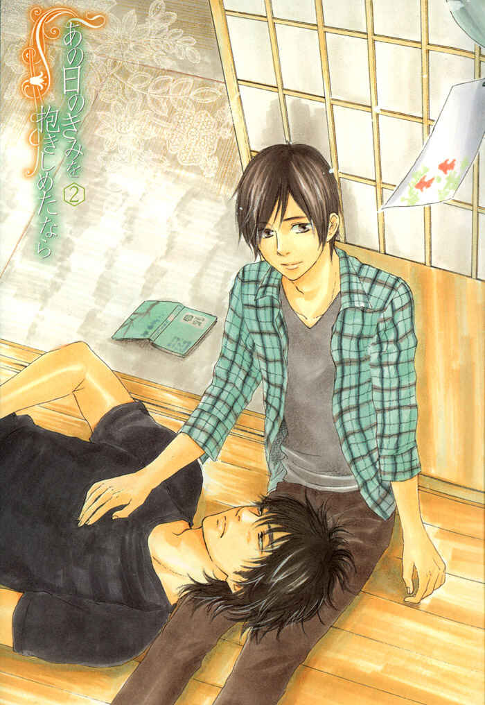 Page 3 Chapter 7 If Only I Held You That Day...