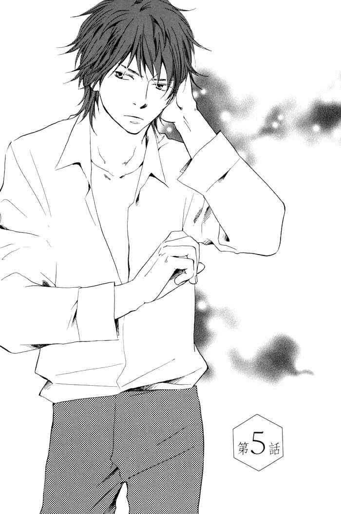 Page 1 Chapter 5 If Only I Held You That Day...
