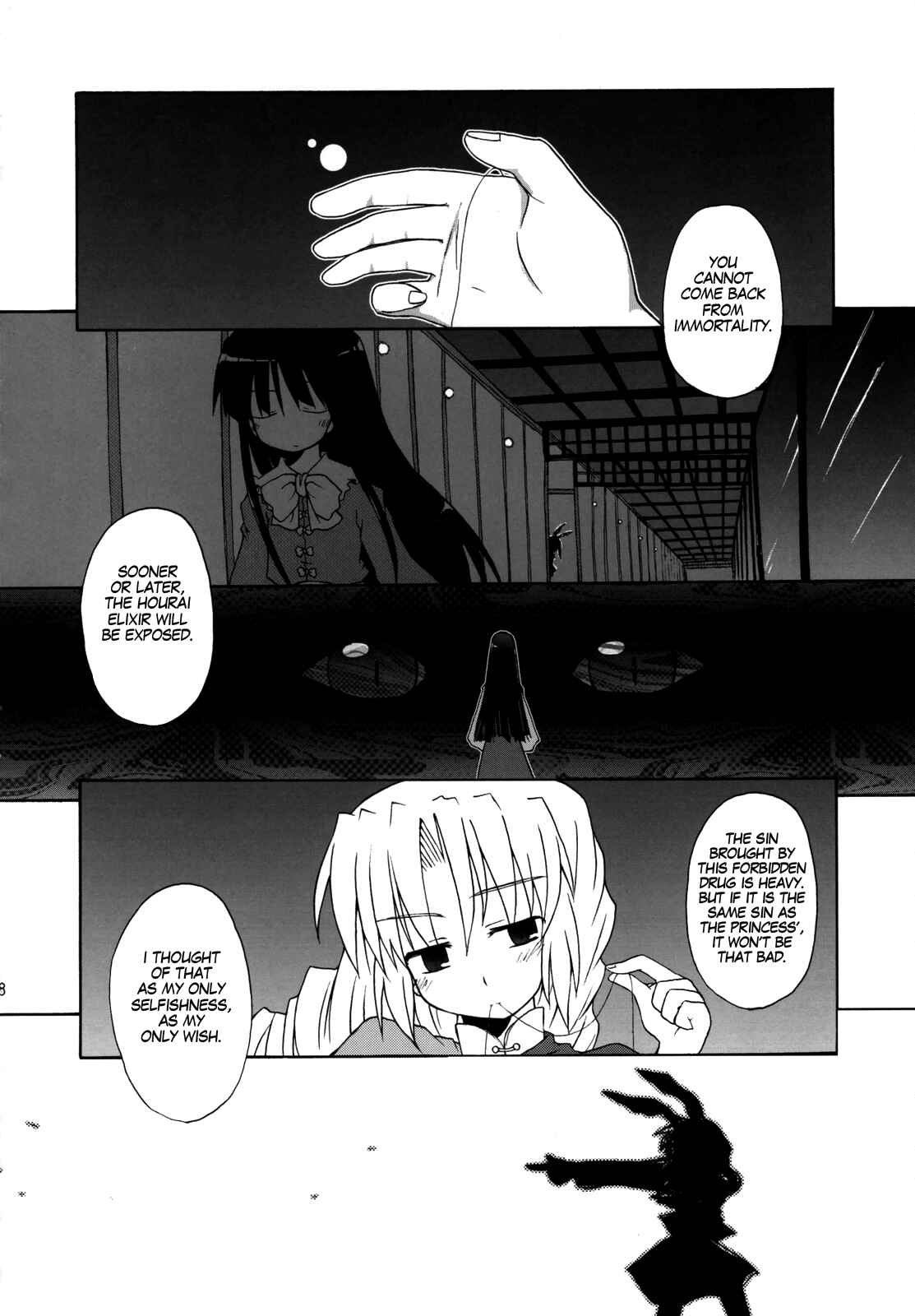 Page 17 Chapter Unknown_b01e Touhou - Yagokoro Syndrome (Doujinshi)
