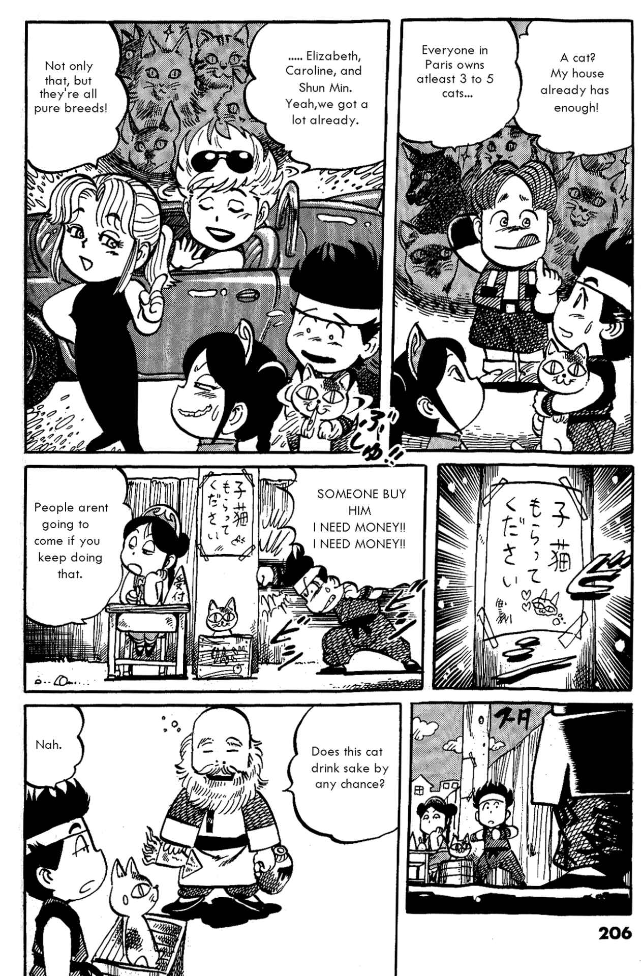 Page 3 Chapter 10.5 Virtua Fighter