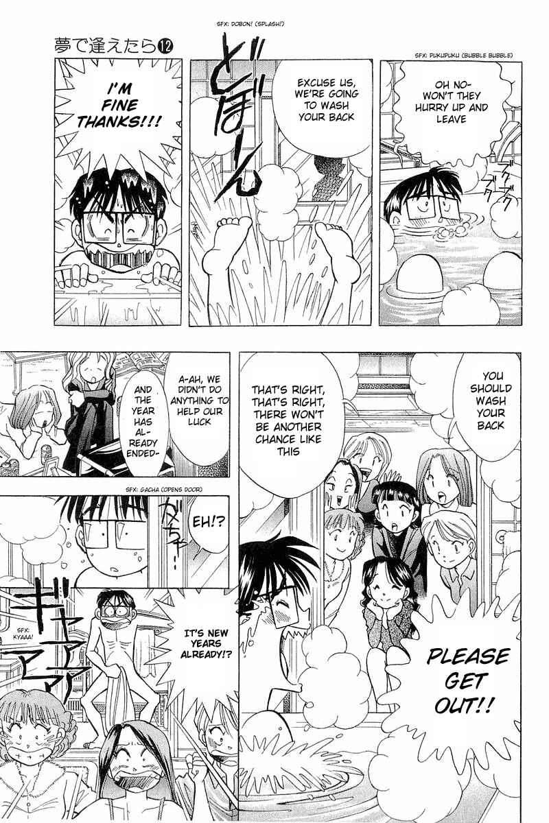 Page 14 Chapter 95 Yume De Aetara