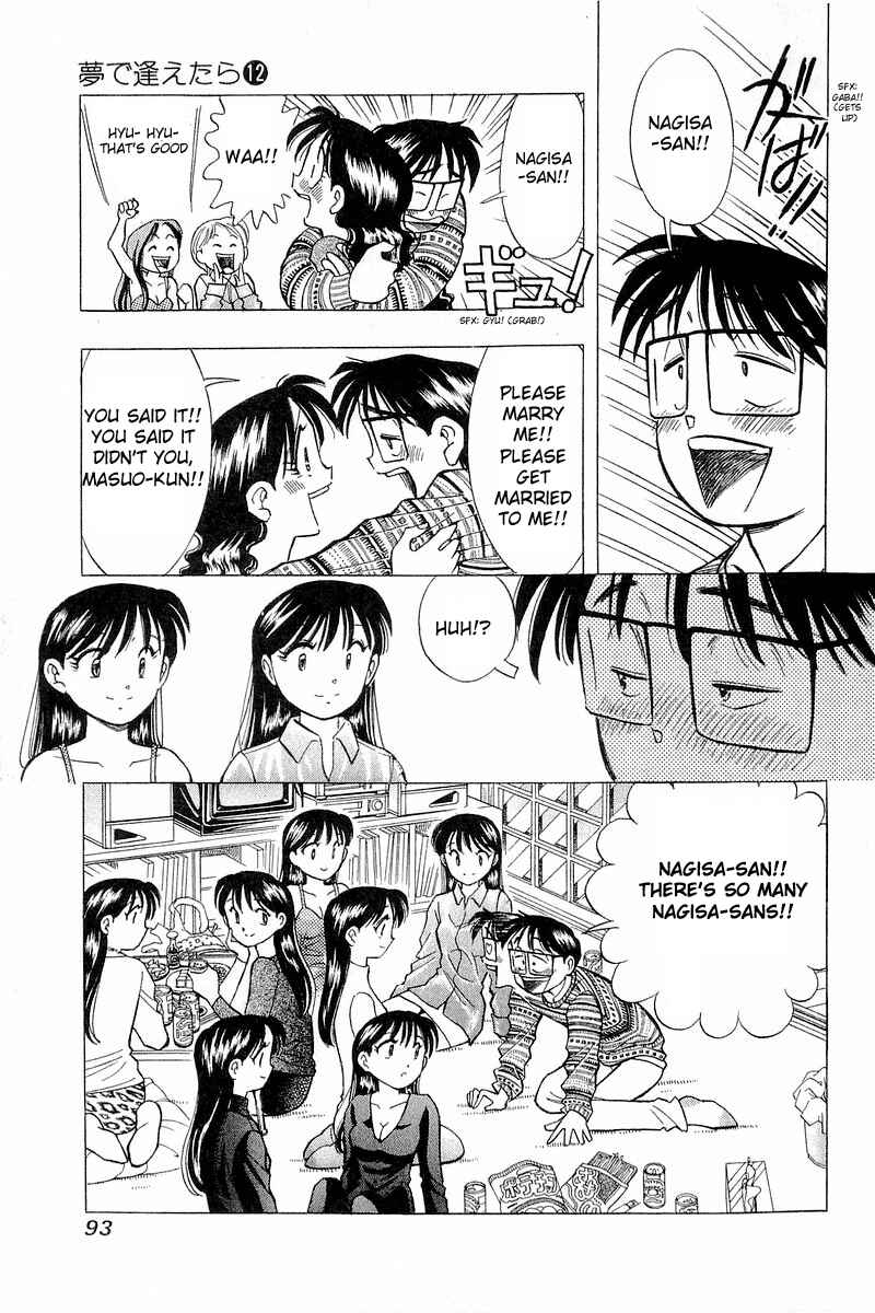 Page 17 Chapter 95 Yume De Aetara