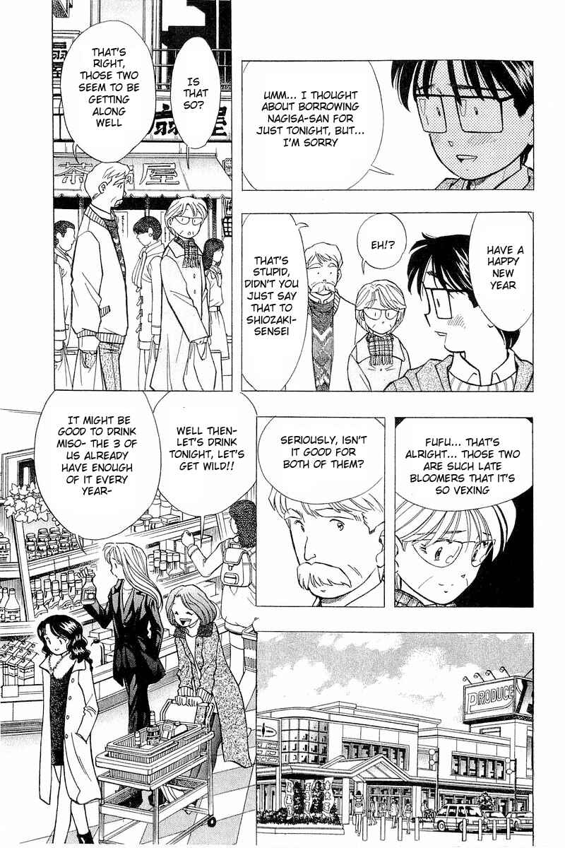 Page 3 Chapter 95 Yume De Aetara