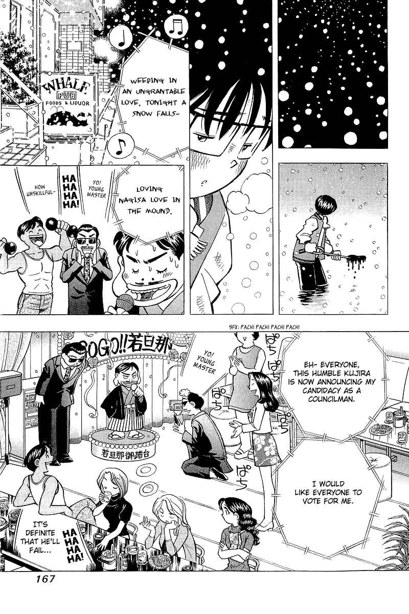 Page 7 Chapter 133 Yume De Aetara