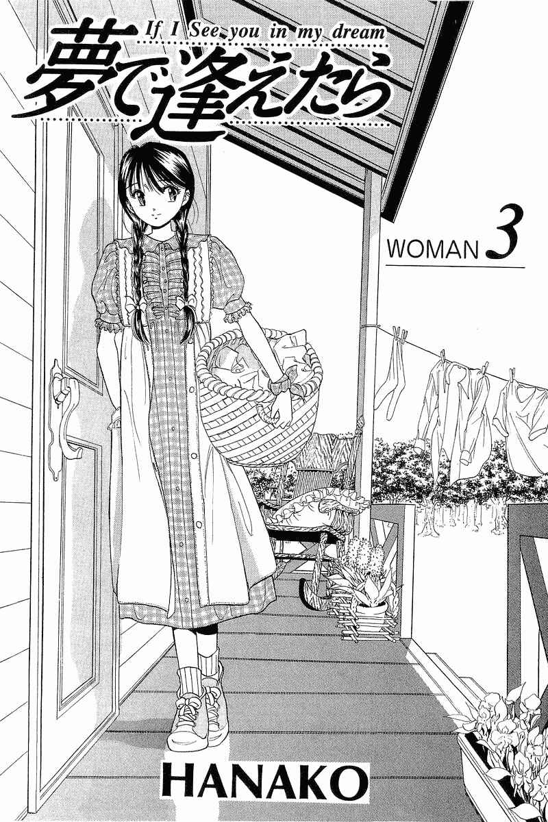 Page 4 Chapter 17 Yume De Aetara