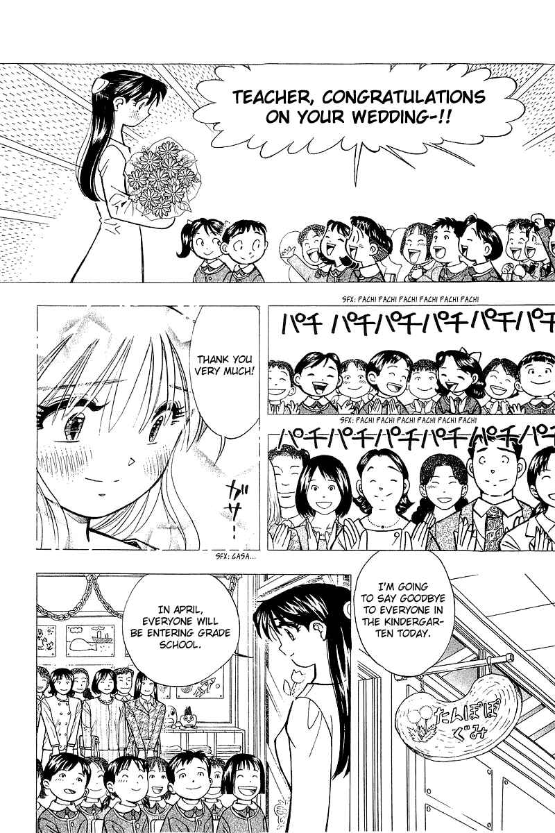 Page 15 Chapter 139 Yume De Aetara