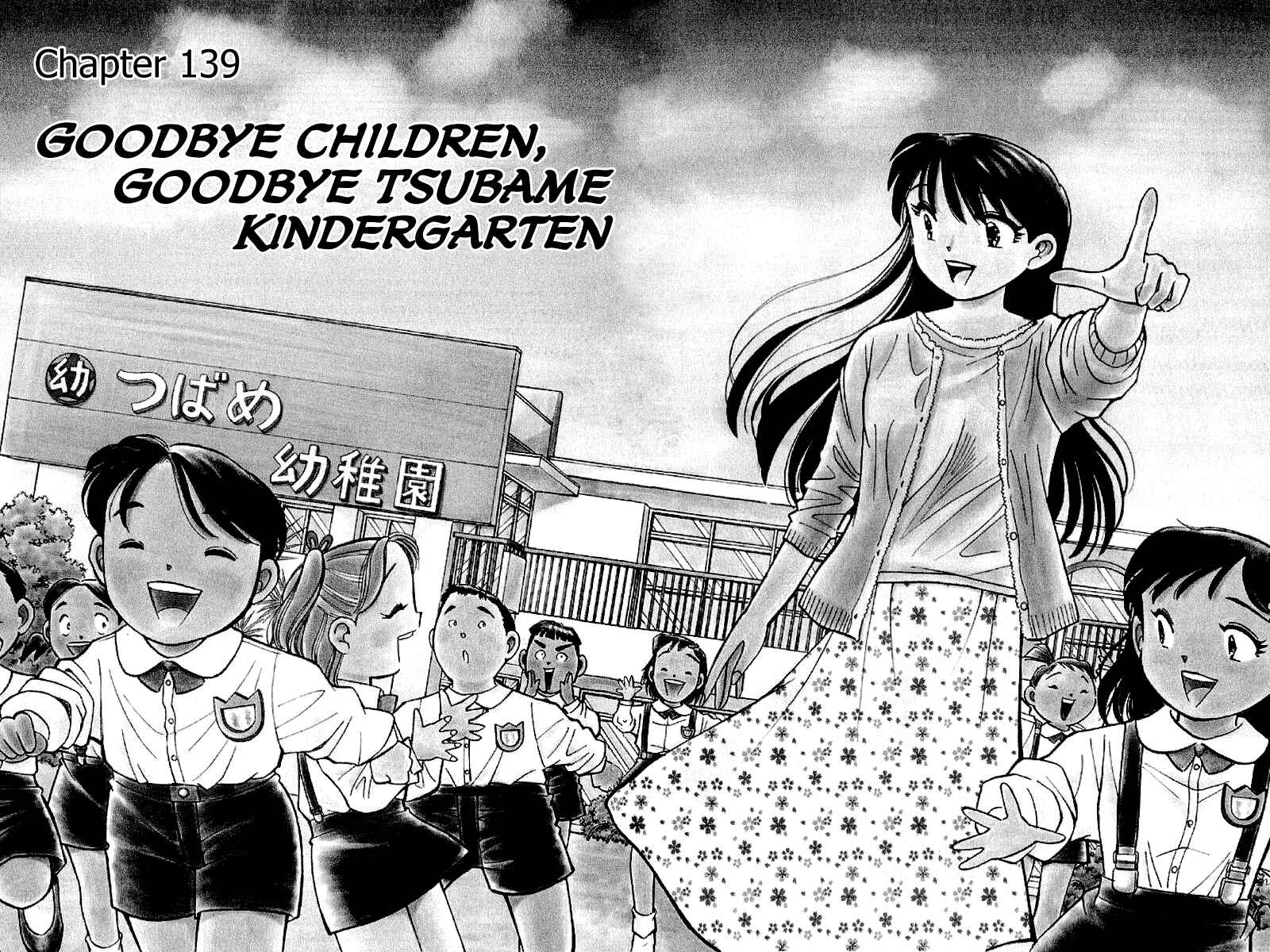 Page 2 Chapter 139 Yume De Aetara