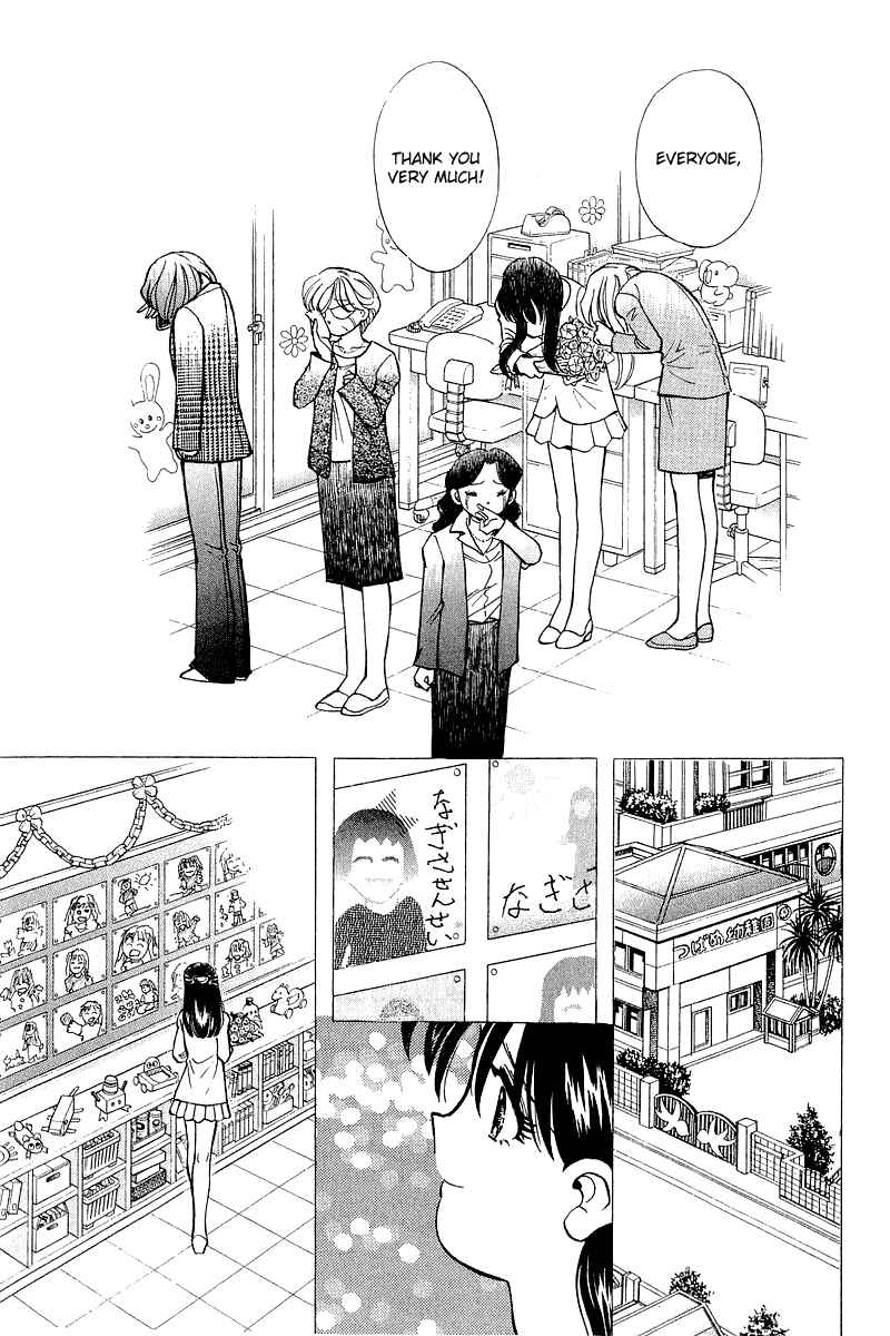 Page 24 Chapter 139 Yume De Aetara