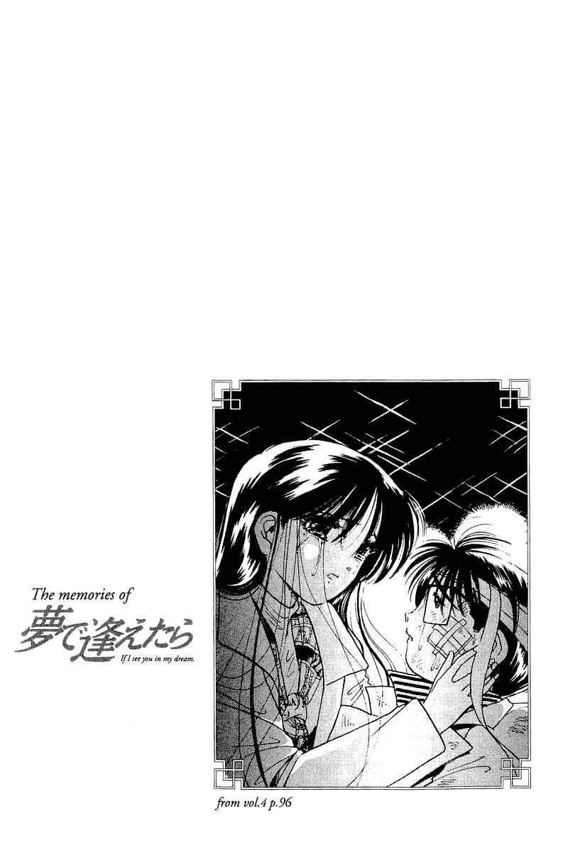 Page 25 Chapter 139 Yume De Aetara