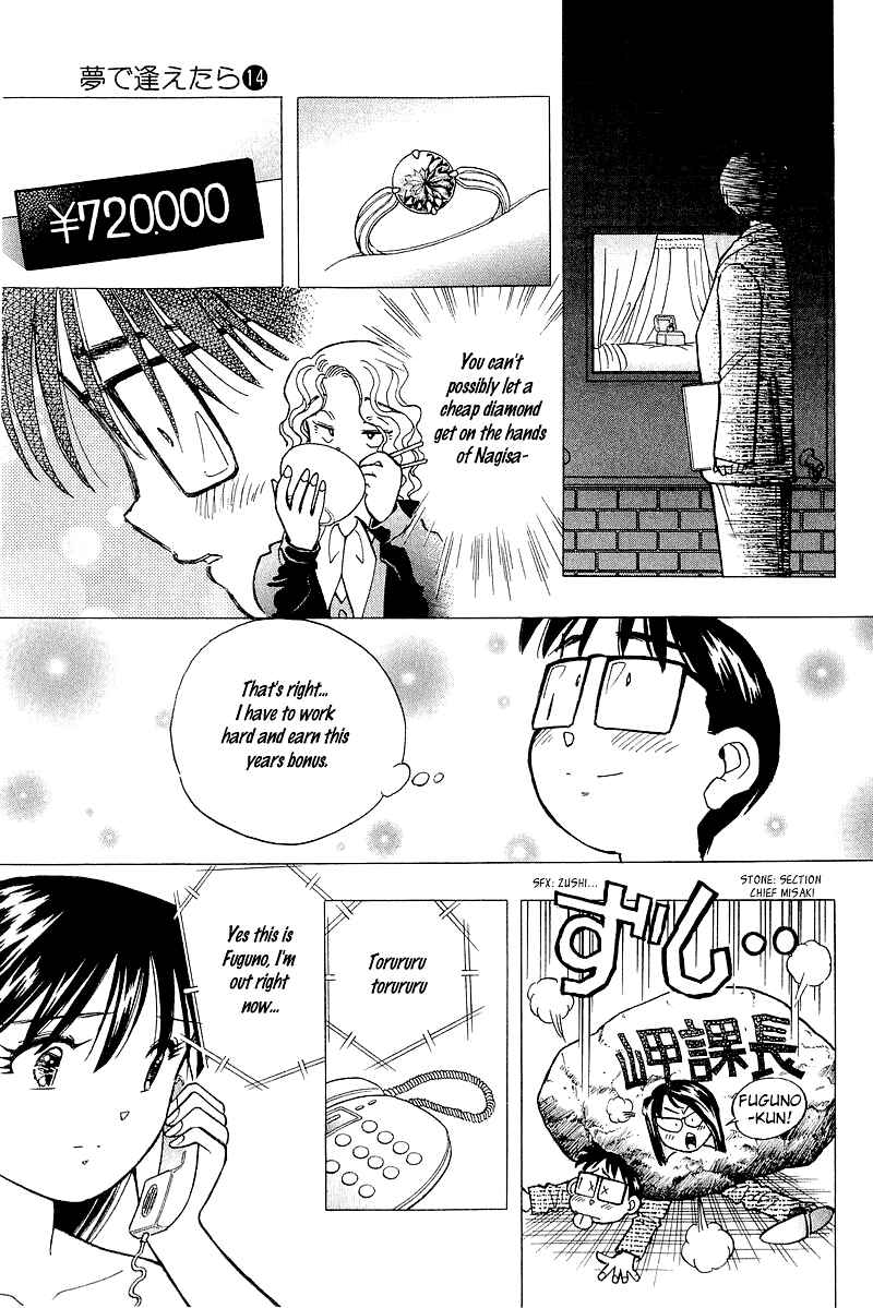 Page 19 Chapter 114 Yume De Aetara