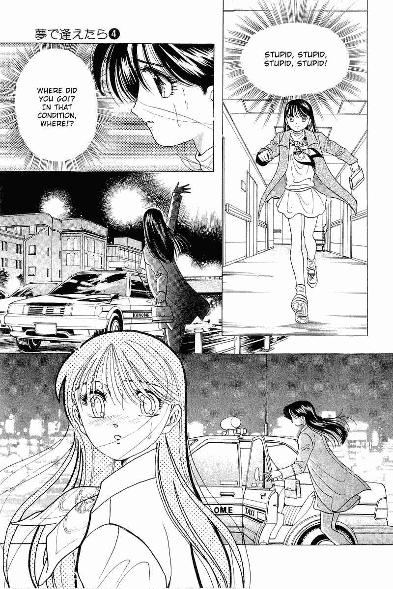 Page 12 Chapter 28 Yume De Aetara