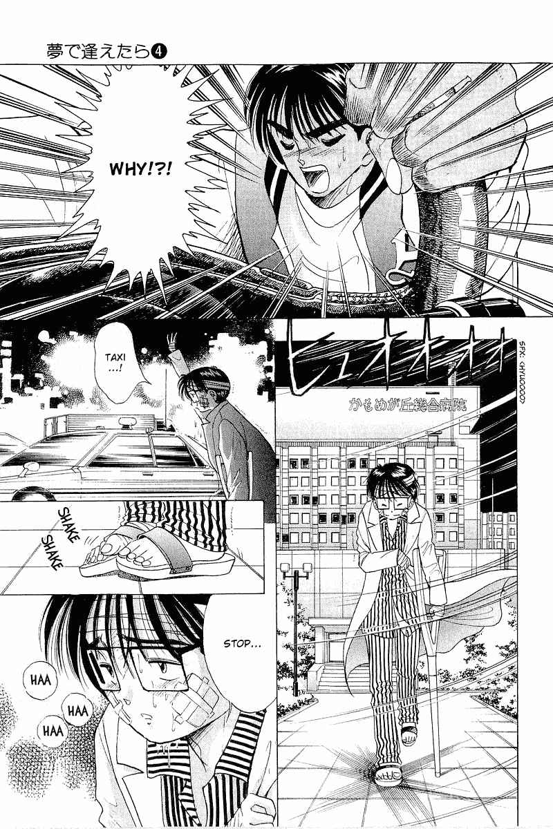 Page 8 Chapter 28 Yume De Aetara