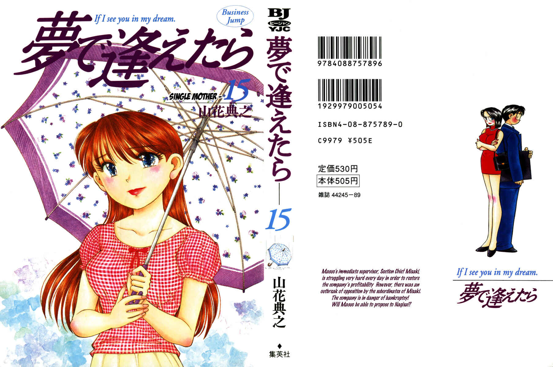 Page 1 Chapter 117 Yume De Aetara
