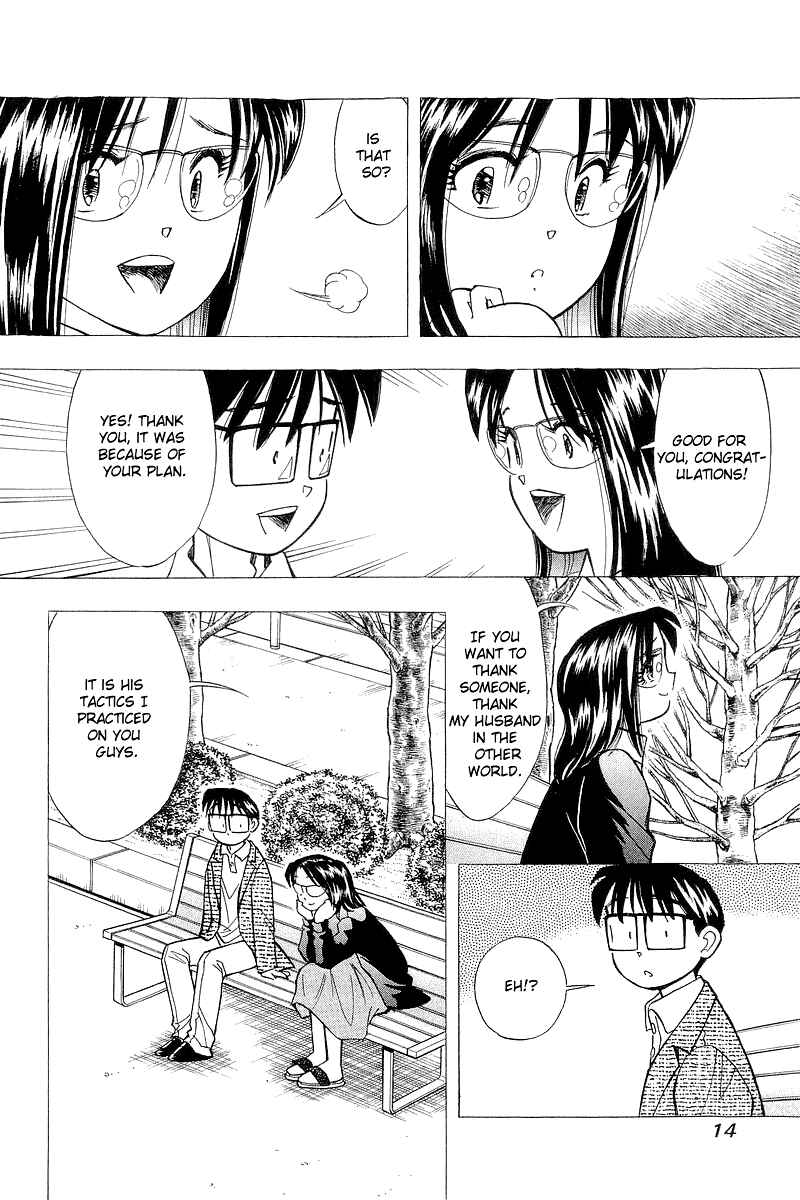 Page 15 Chapter 117 Yume De Aetara