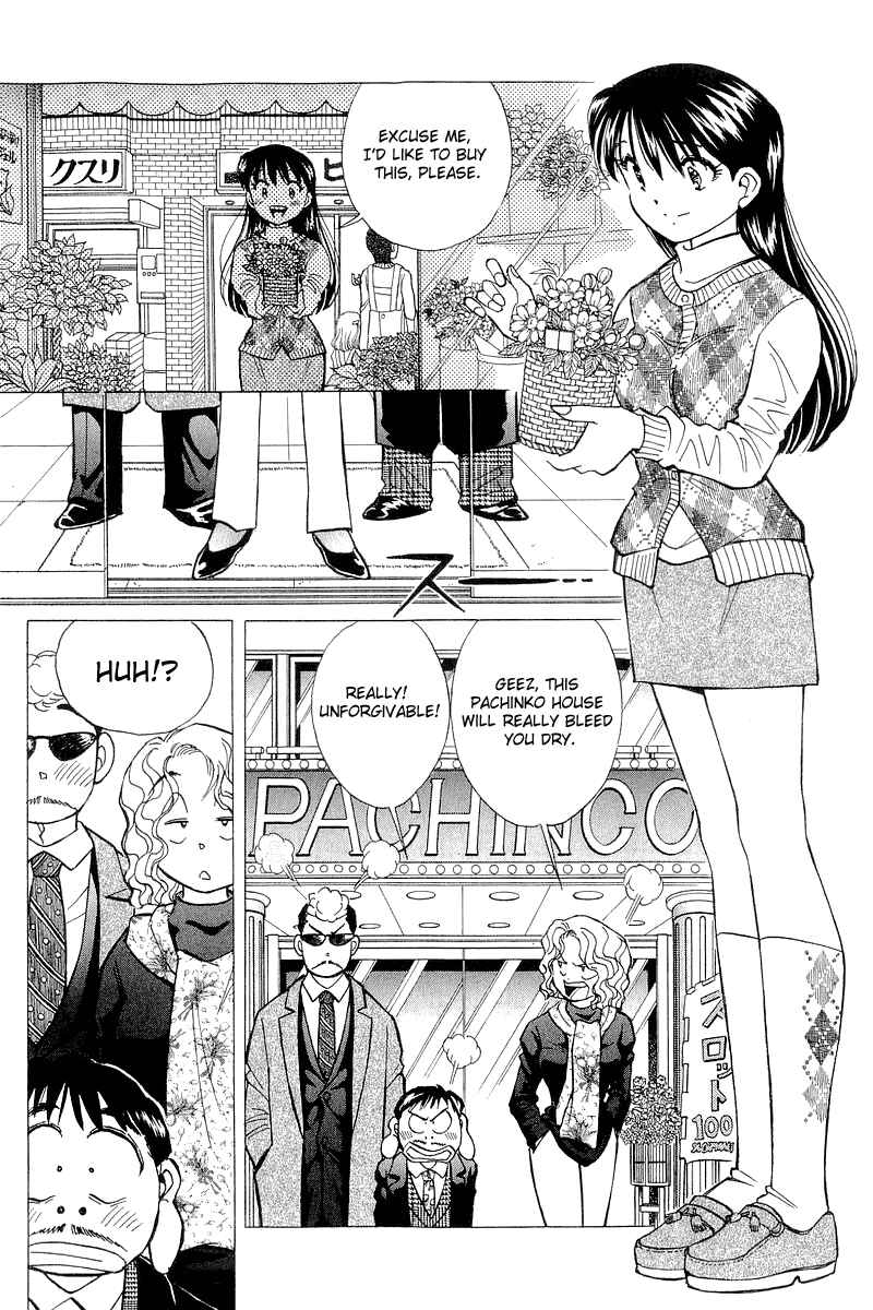Page 19 Chapter 117 Yume De Aetara