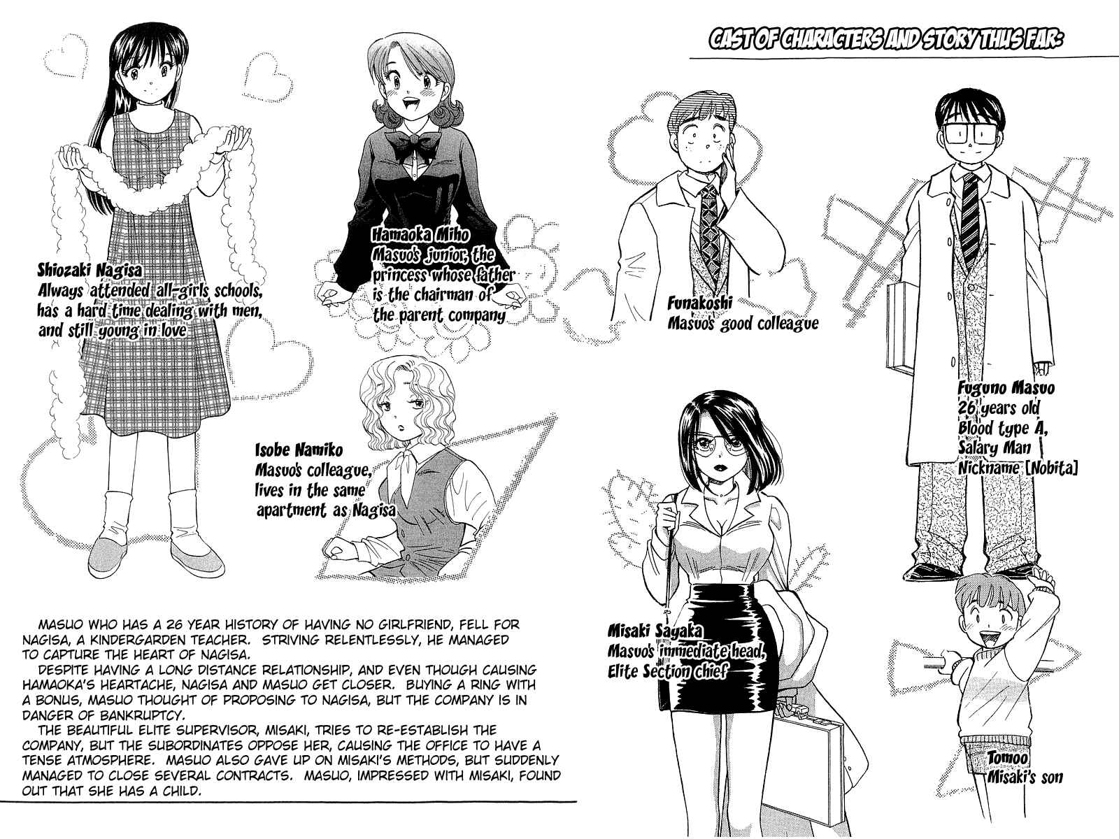 Page 6 Chapter 117 Yume De Aetara