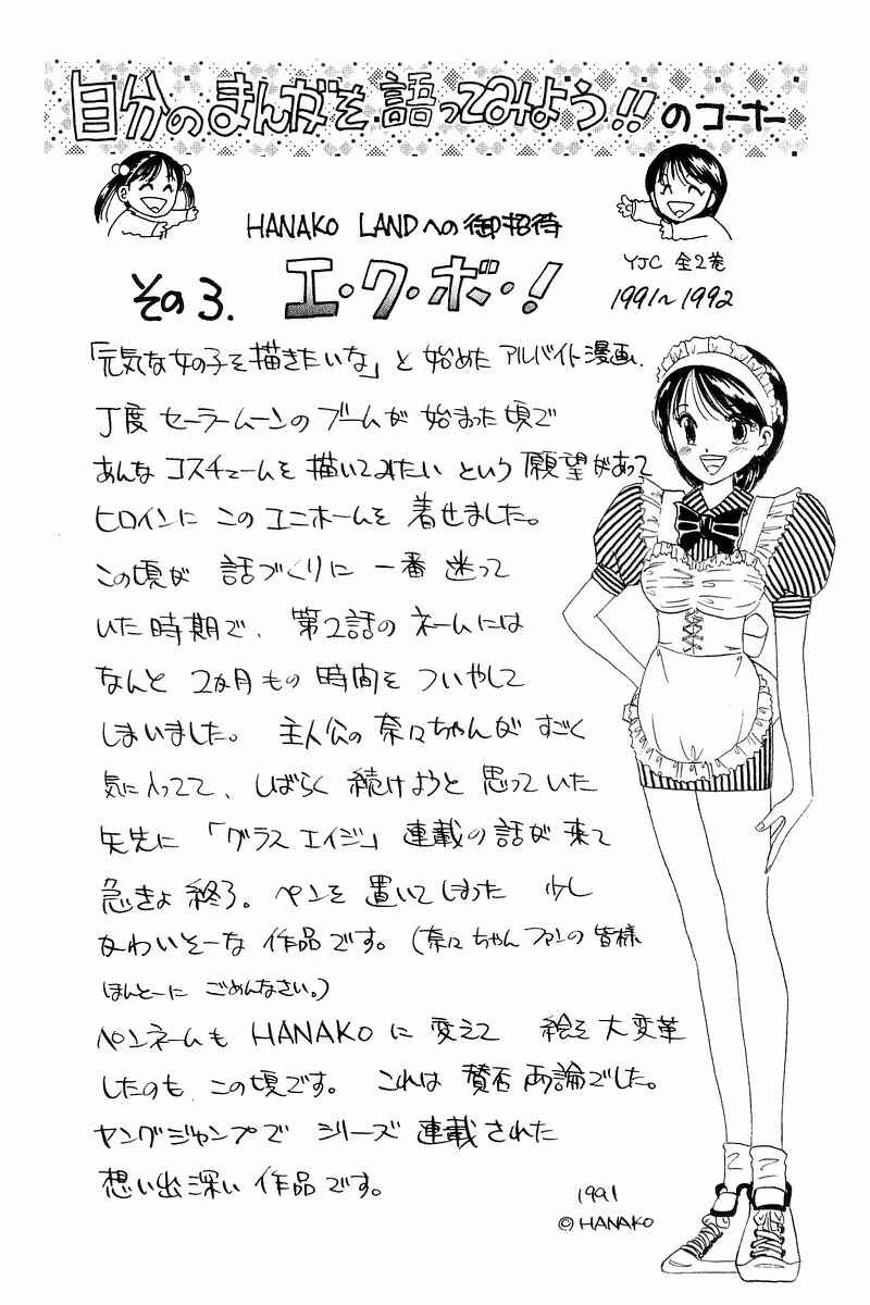 Page 23 Chapter 6 Yume De Aetara