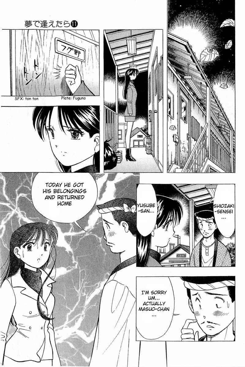 Page 21 Chapter 89 Yume De Aetara