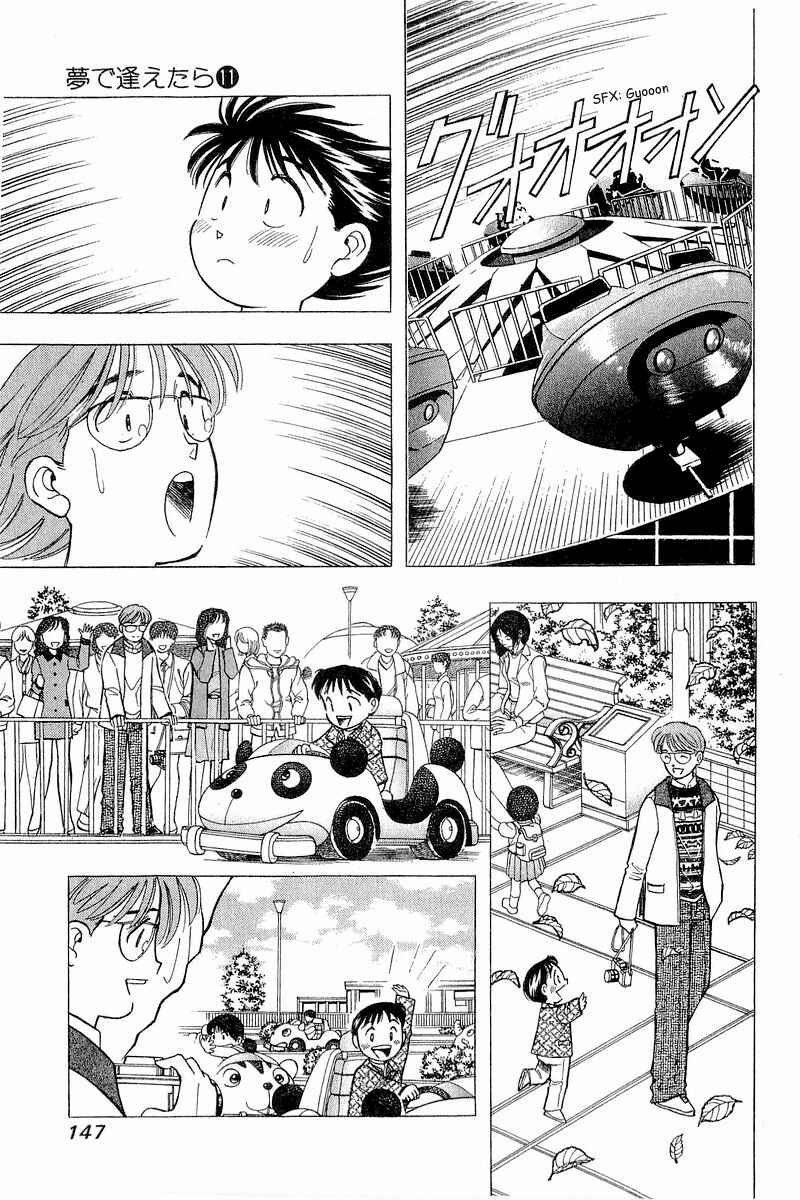 Page 5 Chapter 89 Yume De Aetara