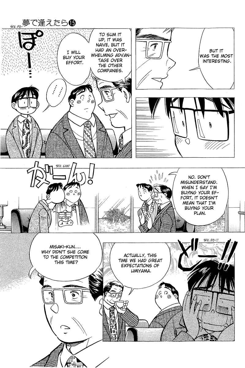 Page 3 Chapter 123 Yume De Aetara