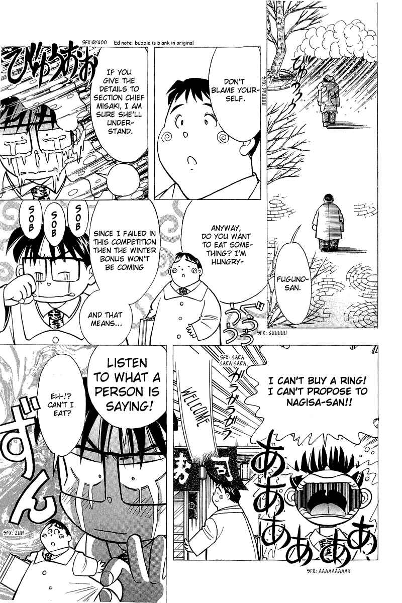 Page 7 Chapter 123 Yume De Aetara