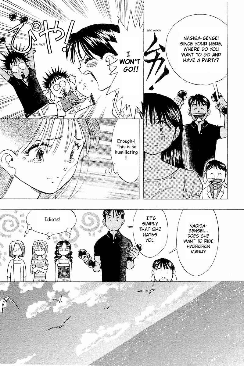 Page 17 Chapter 105 Yume De Aetara