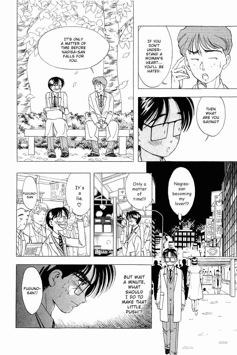 Page 6 Chapter 20 Yume De Aetara