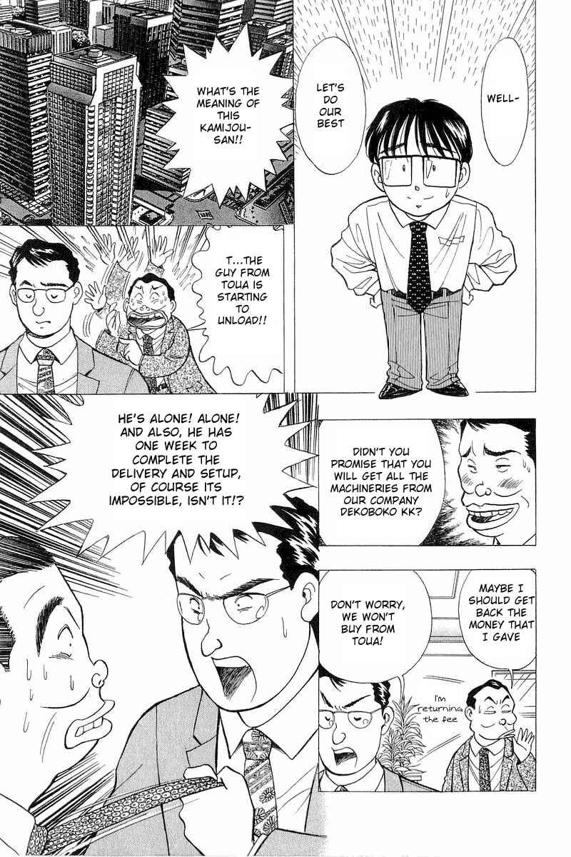 Page 17 Chapter 79 Yume De Aetara
