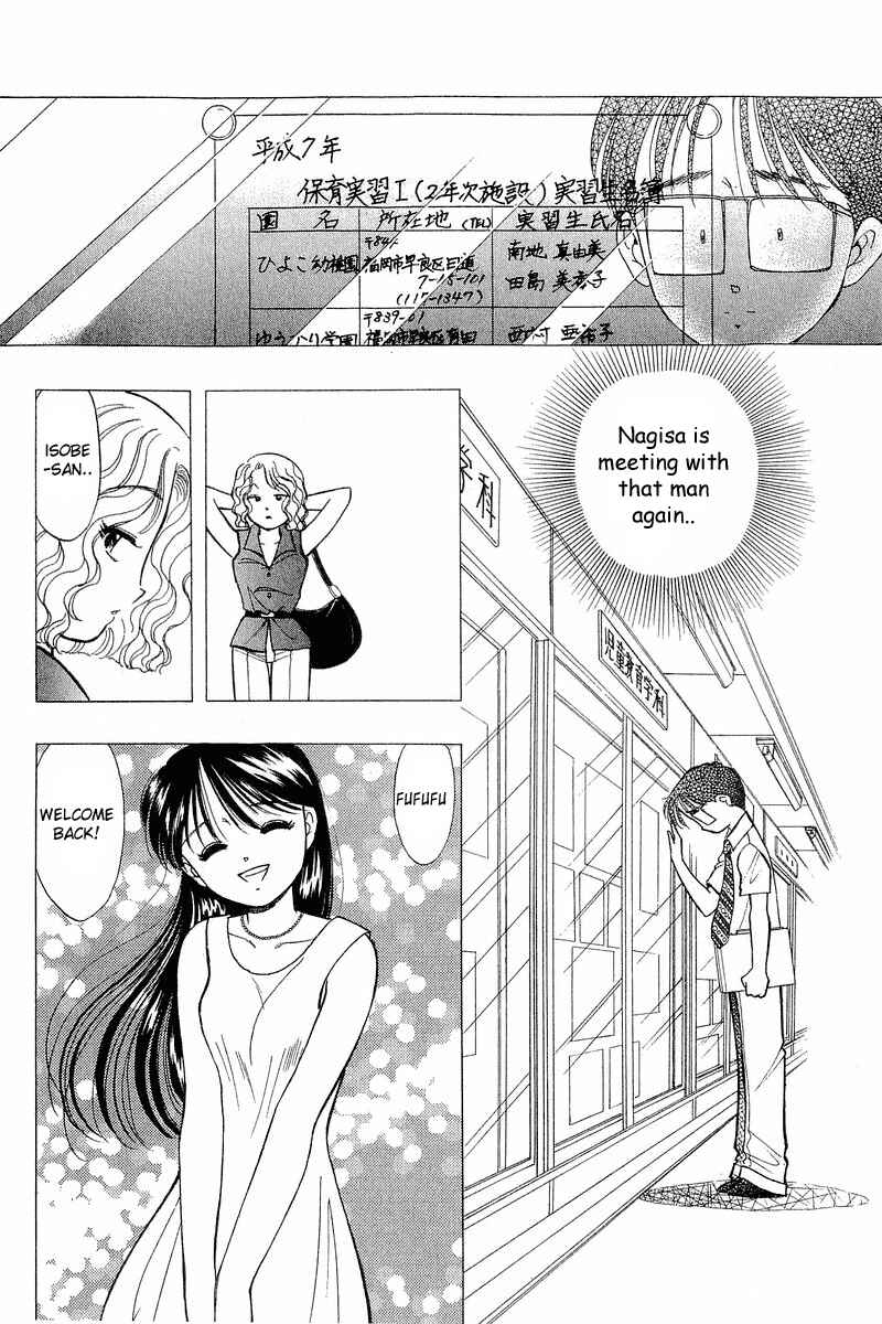 Page 16 Chapter 62 Yume De Aetara