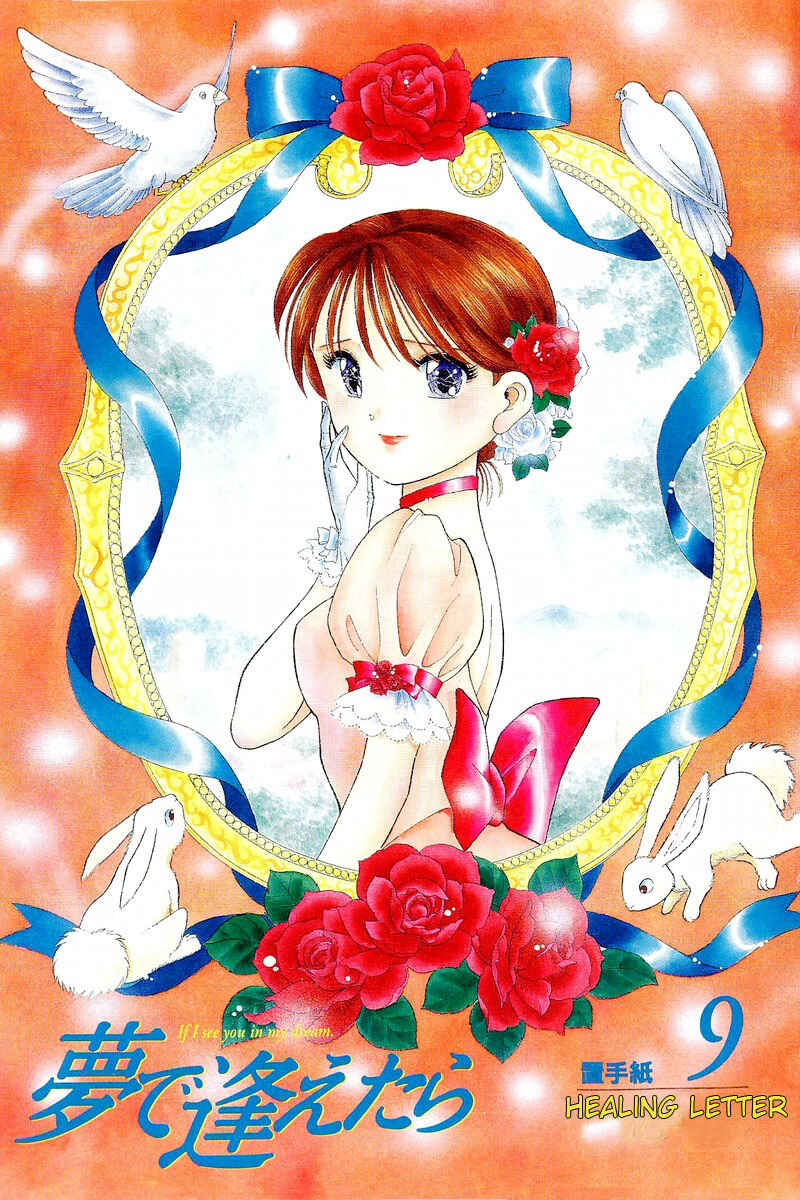 Page 2 Chapter 66 Yume De Aetara
