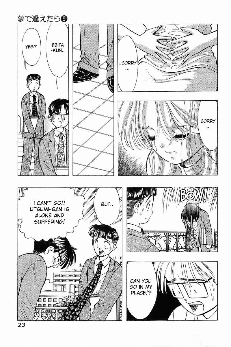 Page 23 Chapter 66 Yume De Aetara