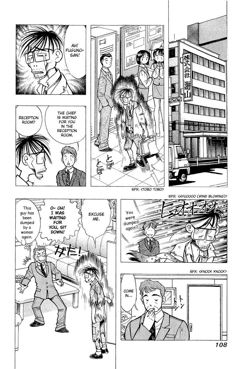 Page 10 Chapter 53 Yume De Aetara