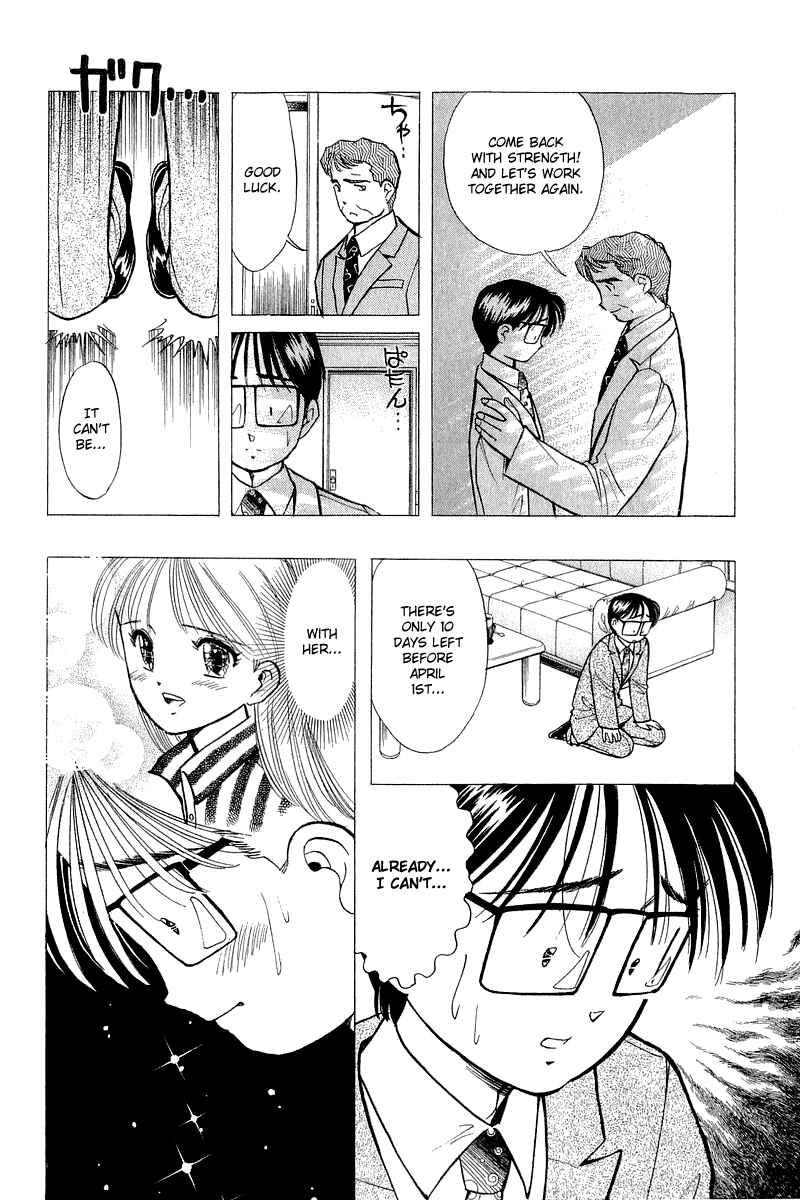 Page 14 Chapter 53 Yume De Aetara