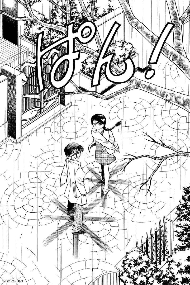 Page 22 Chapter 53 Yume De Aetara
