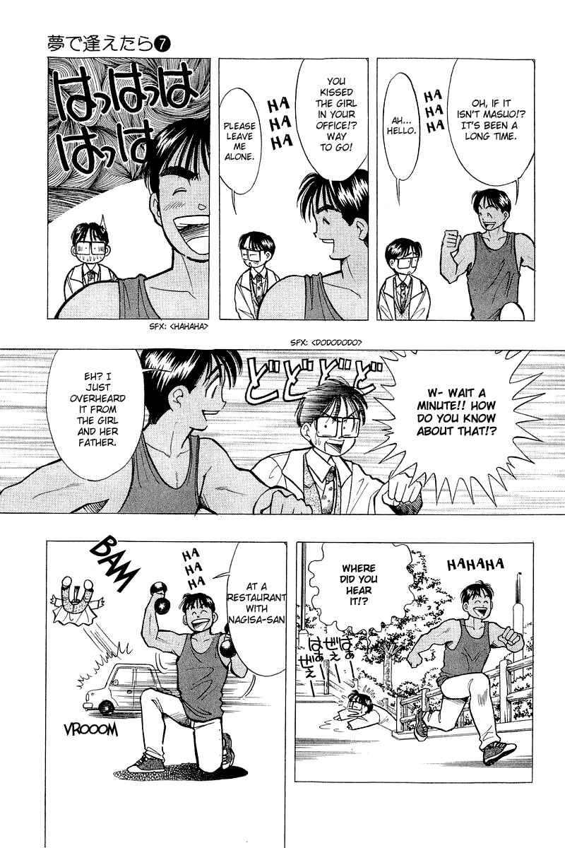 Page 7 Chapter 53 Yume De Aetara