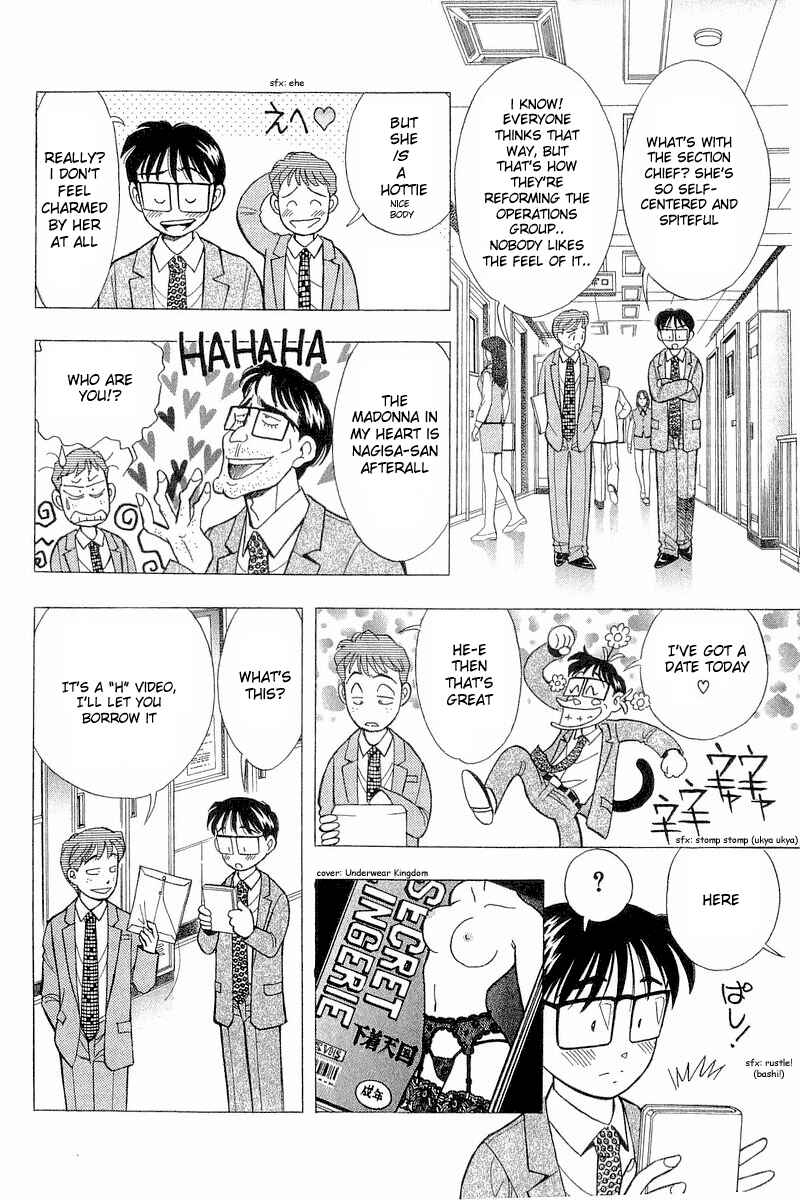 Page 12 Chapter 92 Yume De Aetara