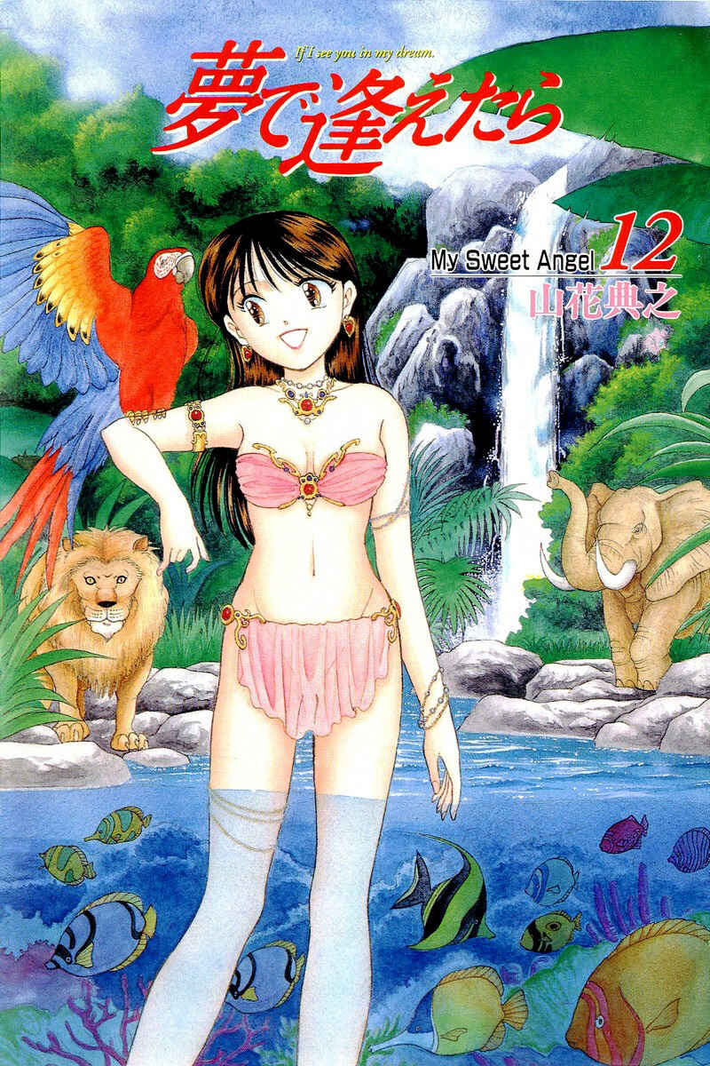 Page 2 Chapter 92 Yume De Aetara