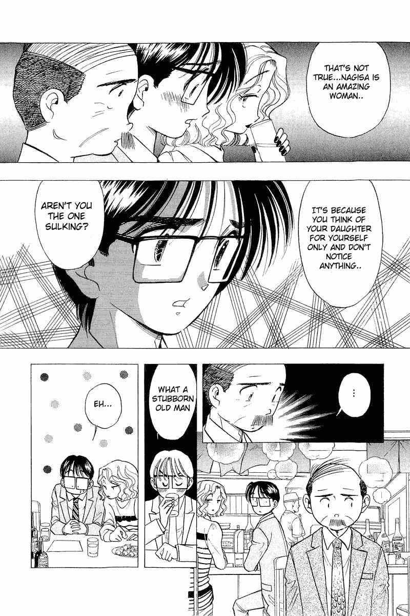 Page 15 Chapter 32 Yume De Aetara