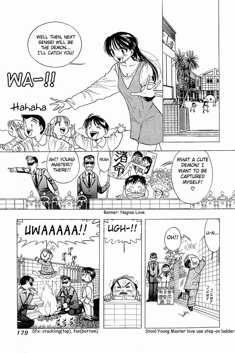 Page 6 Chapter 32 Yume De Aetara