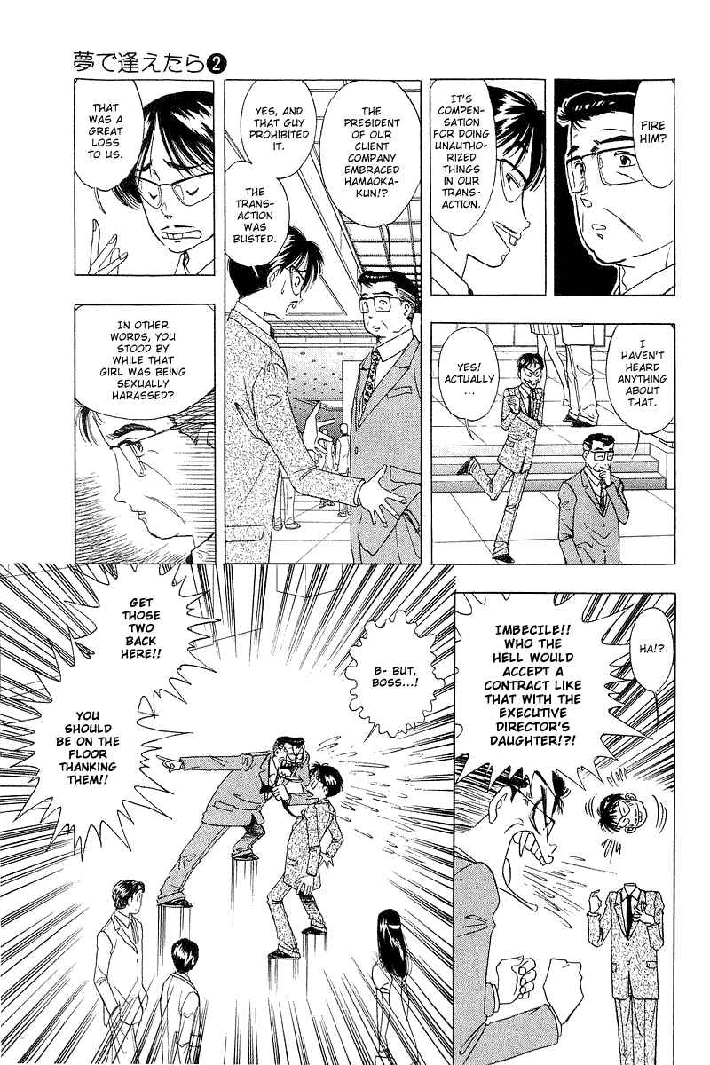 Page 13 Chapter 15 Yume De Aetara