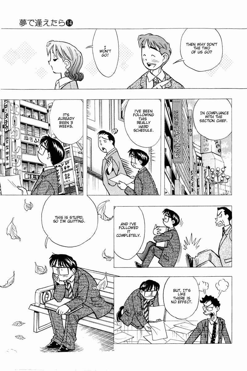 Page 5 Chapter 116 Yume De Aetara