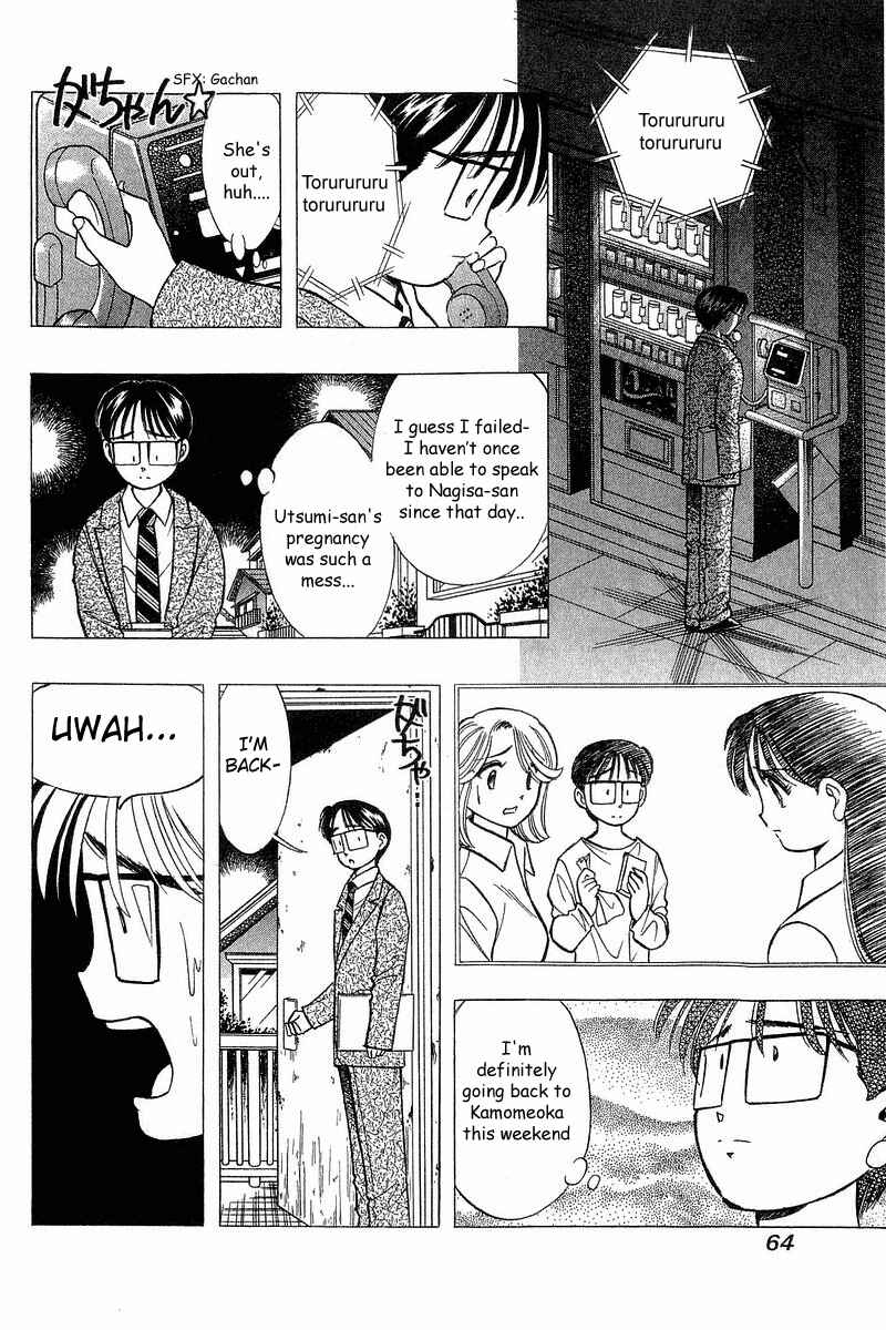 Page 12 Chapter 68 Yume De Aetara