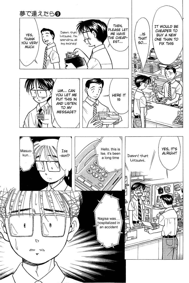 Page 19 Chapter 68 Yume De Aetara