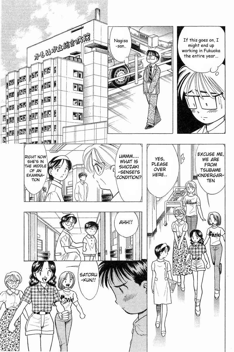 Page 5 Chapter 68 Yume De Aetara