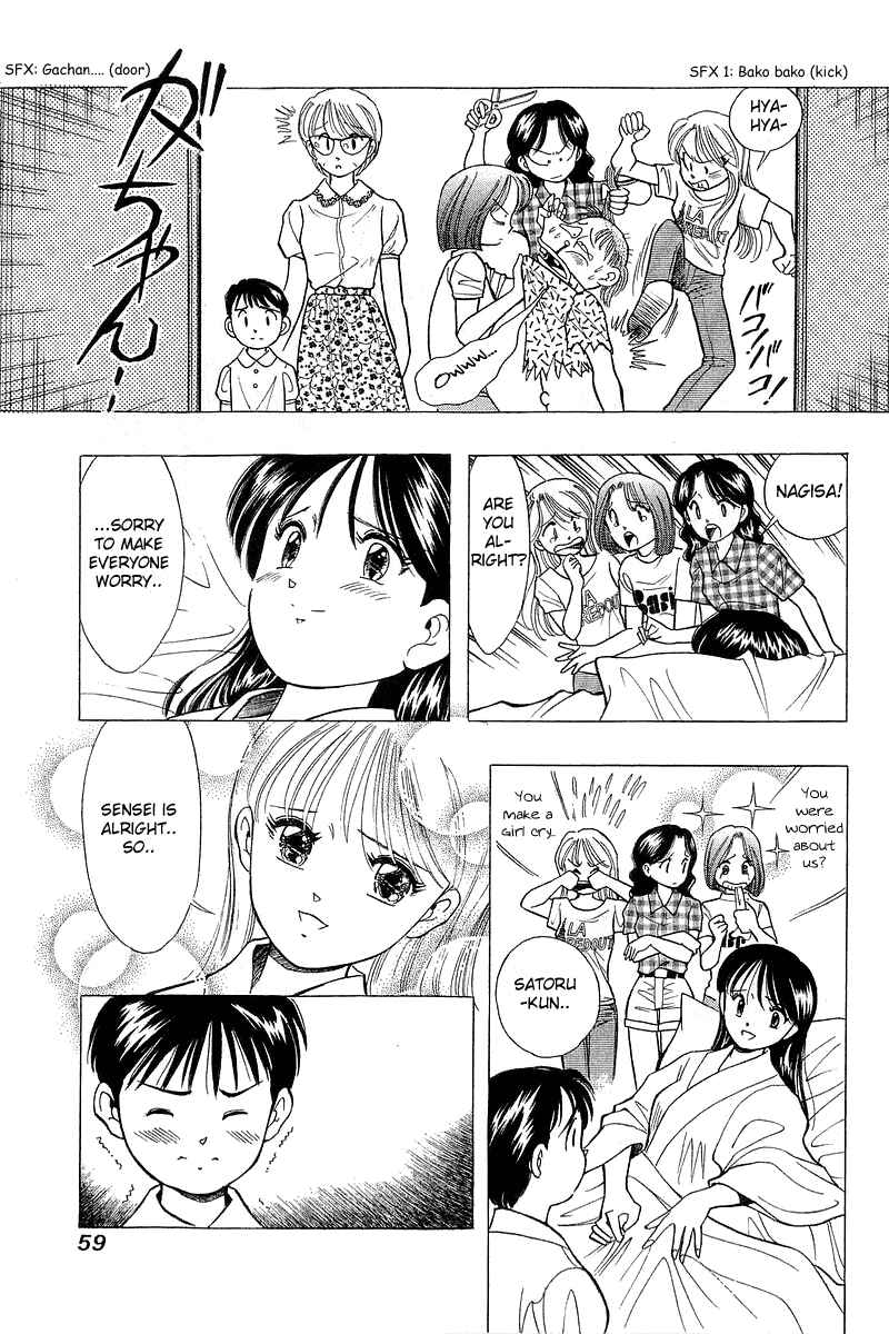 Page 7 Chapter 68 Yume De Aetara