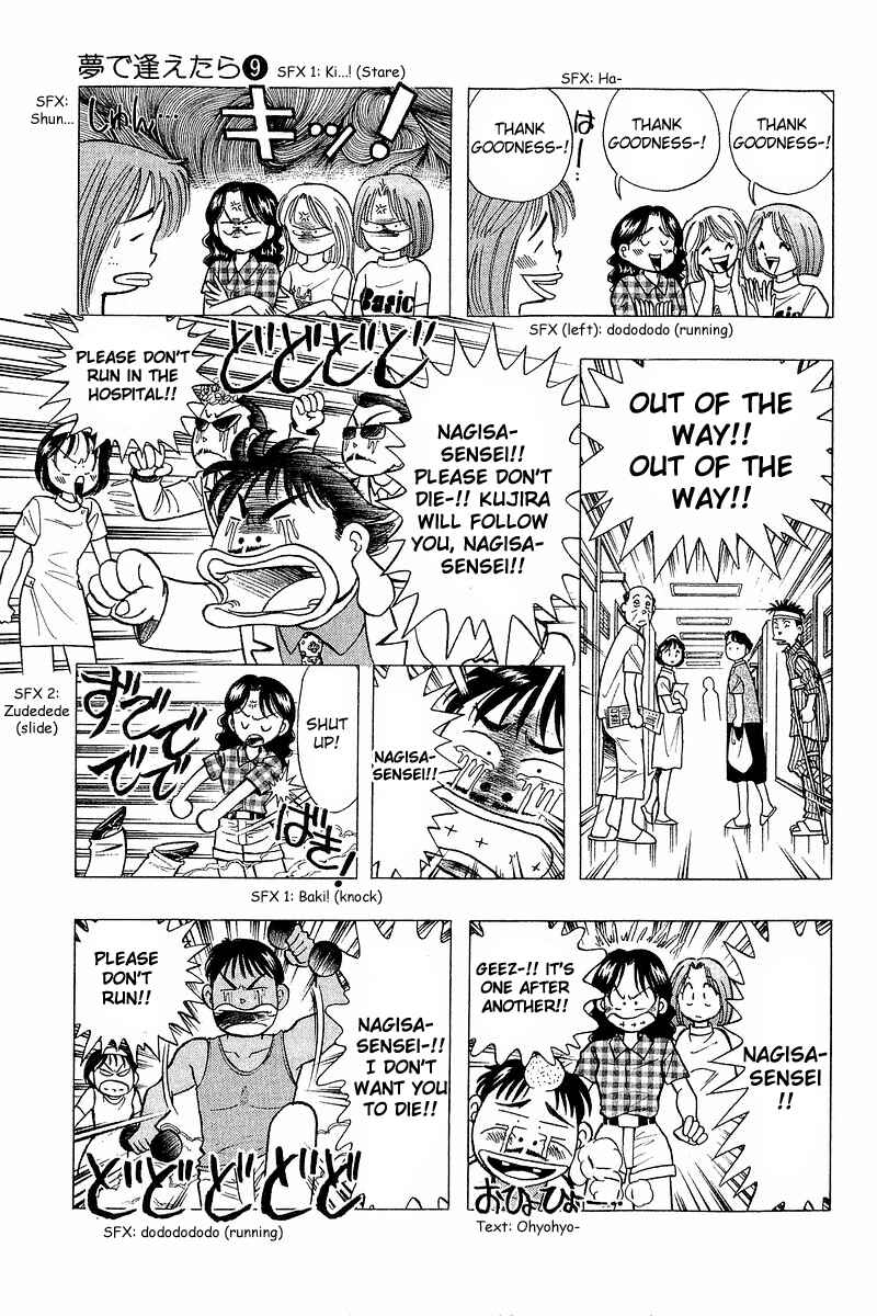 Page 9 Chapter 68 Yume De Aetara